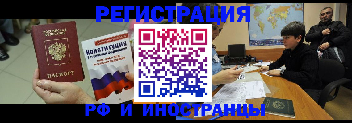 временная регистрация недорого в Козьмодемьянске