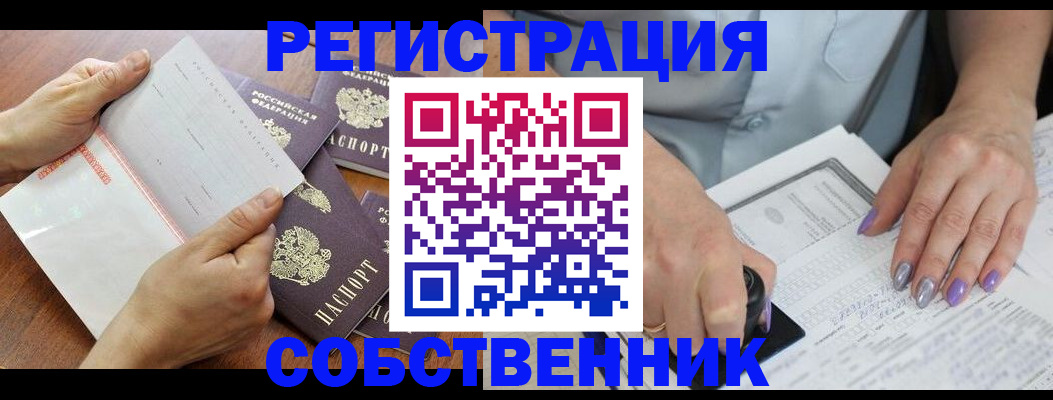 регистрация в Козьмодемьянске