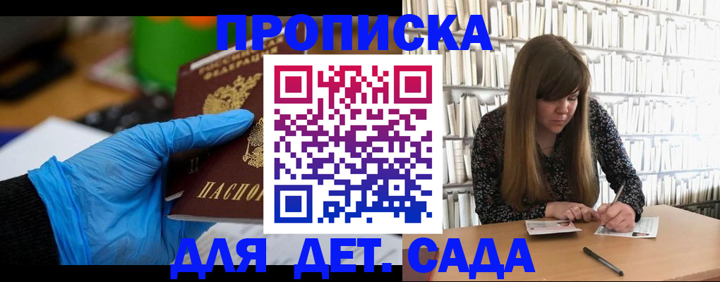 прописка гарантия в Козьмодемьянске