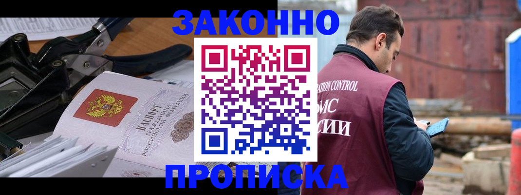 прописка иностранных граждан в Козьмодемьянске