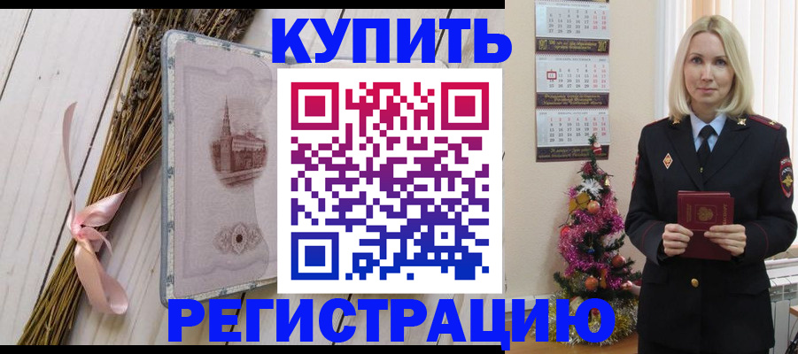 прописка законно в Козьмодемьянске